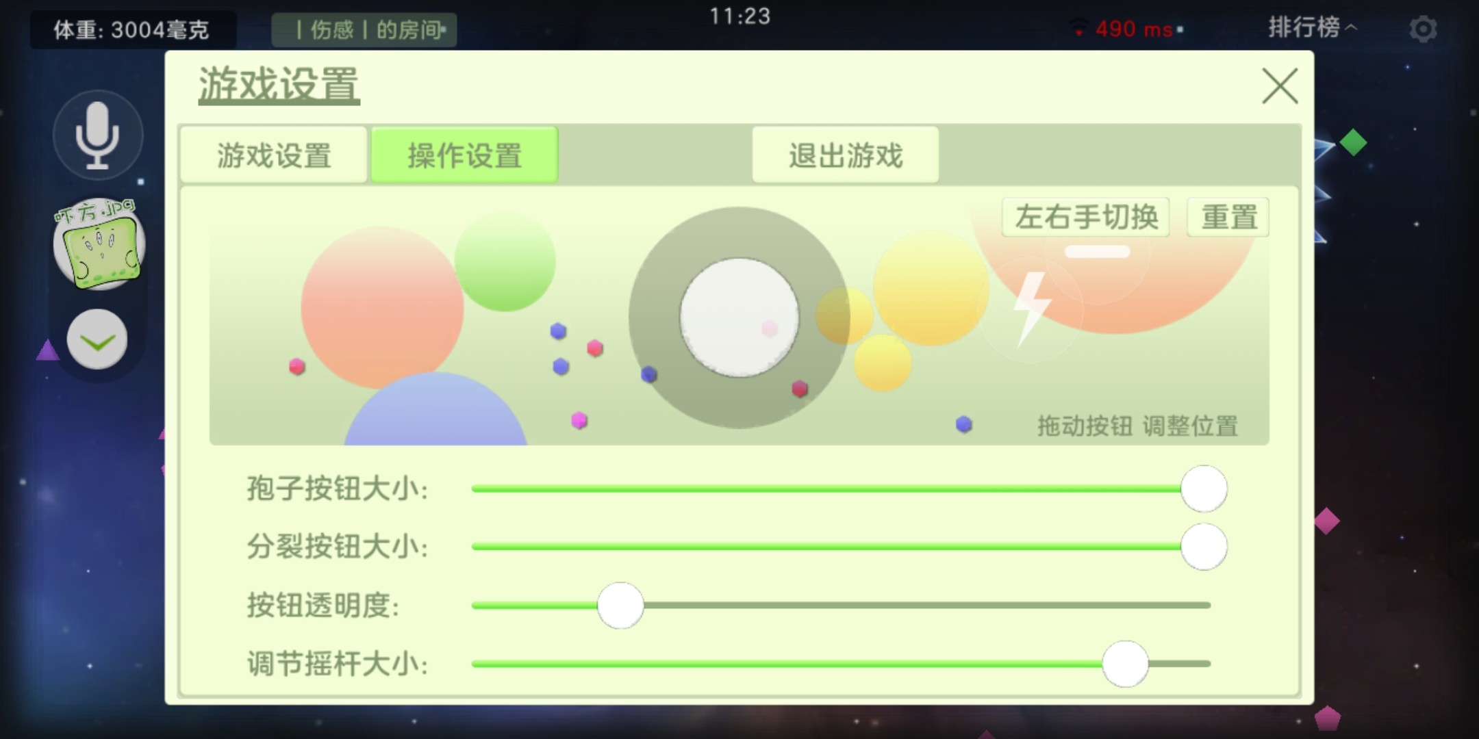 球球大作战测试服