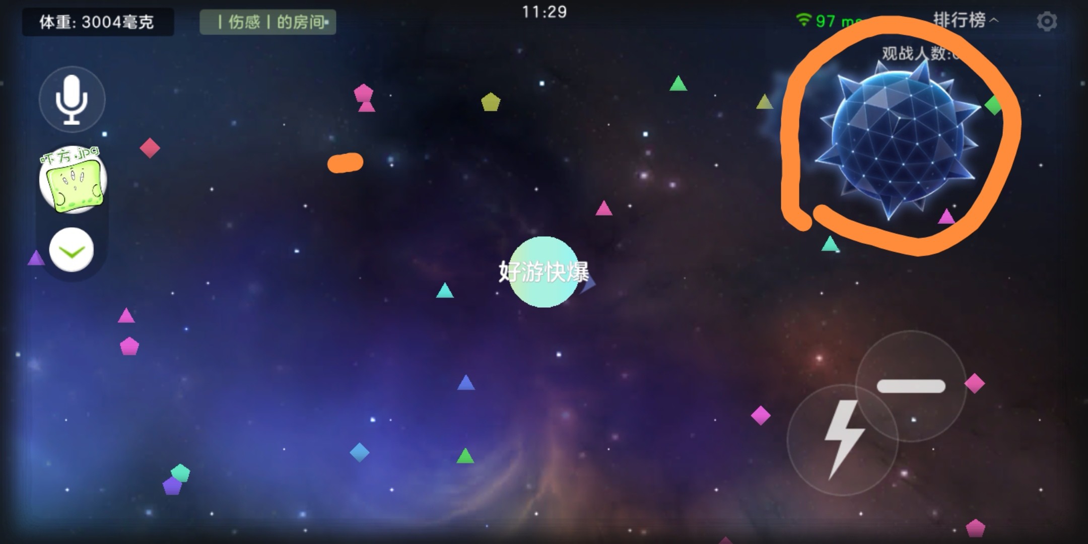 球球大作战测试服