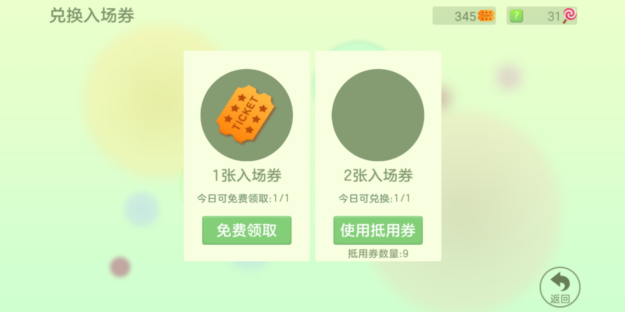 球球大作战测试服