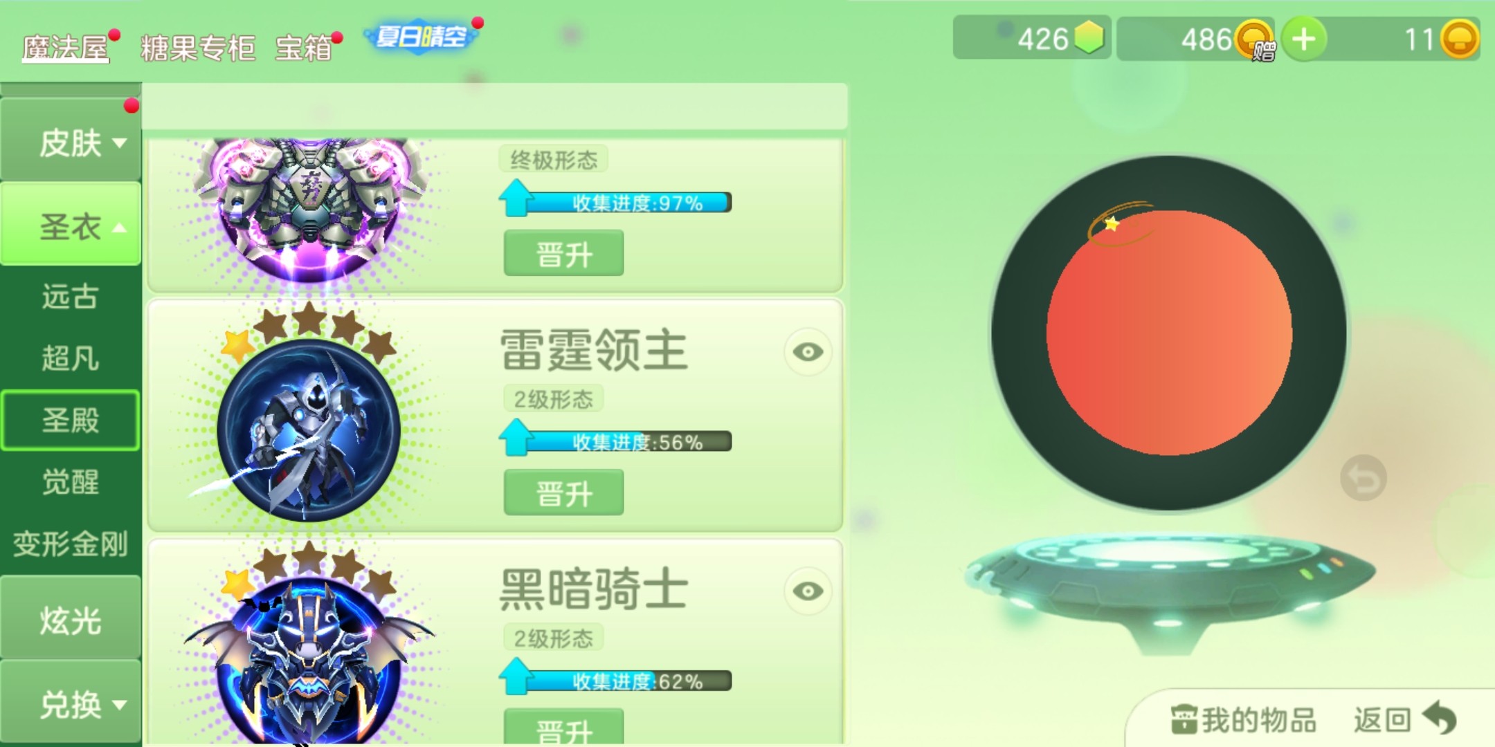 球球大作战测试服