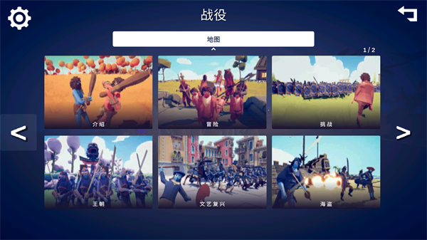 全面战争模拟器:部落时代