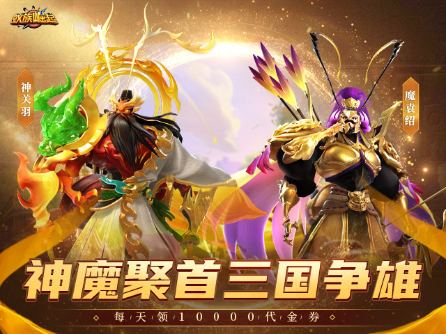 蚁族崛起免费版