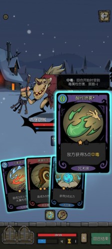 月圆之夜基础卡牌介绍12