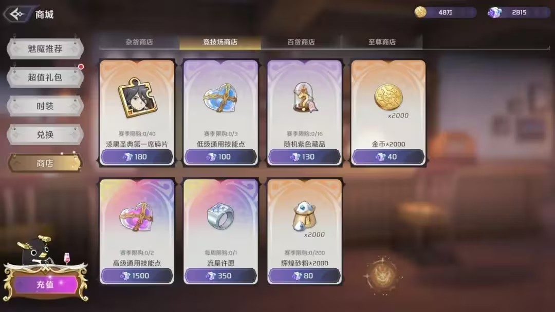 创造与魔法九游版本