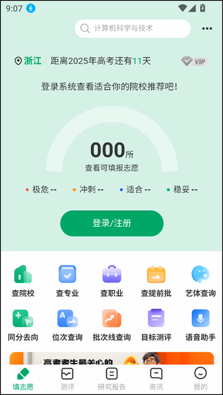 使用教程截图1