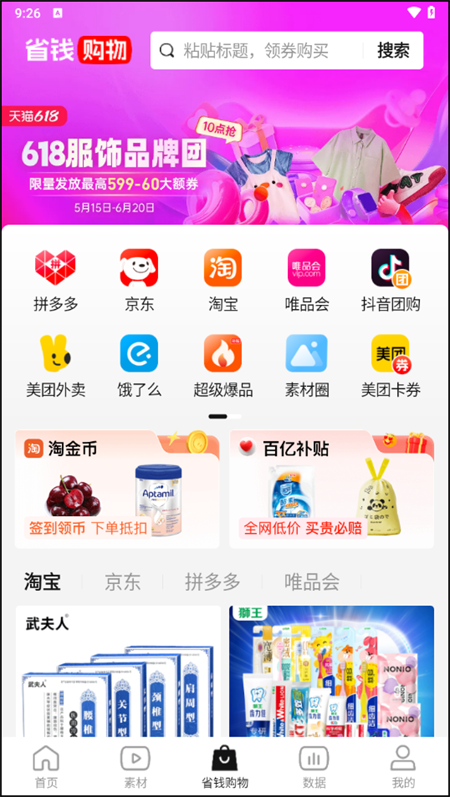 使用教程截图3