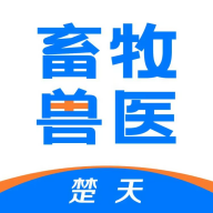 楚天畜牧兽医官方最新版