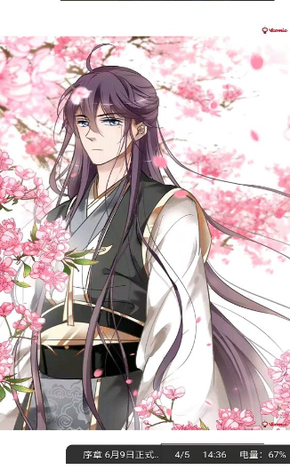 怎么看漫画截图