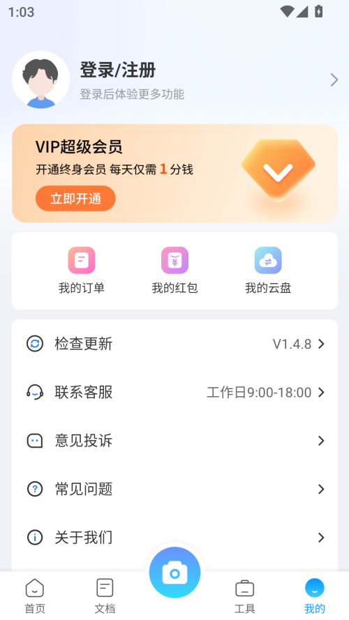 新手操作指南截图1