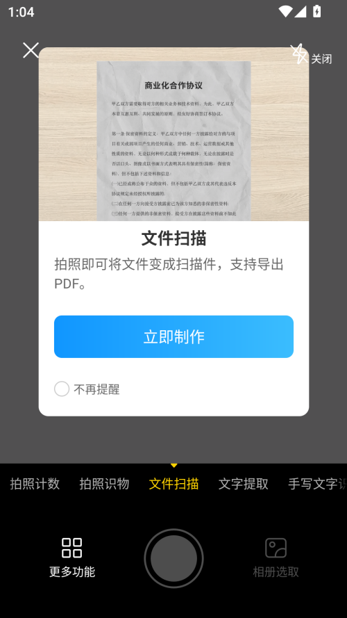 新手操作指南截图4