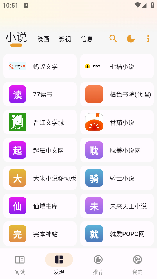使用教程截图1