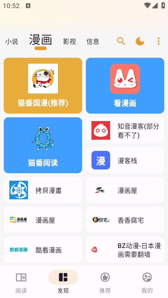 使用教程截图4