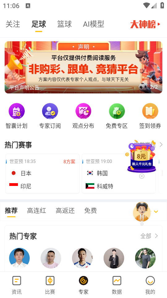 使用教程截图2