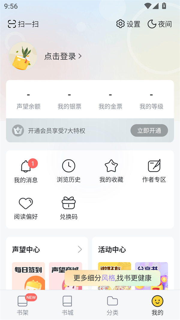 使用方法截图2