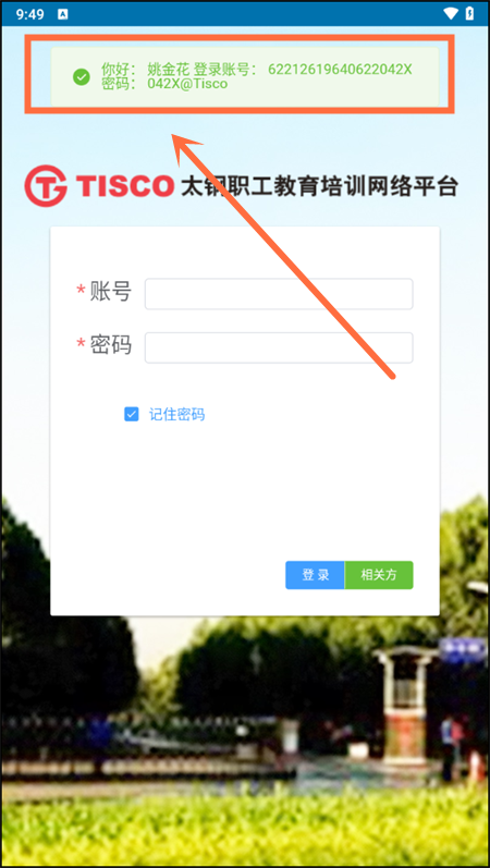 怎么注册登录截图4