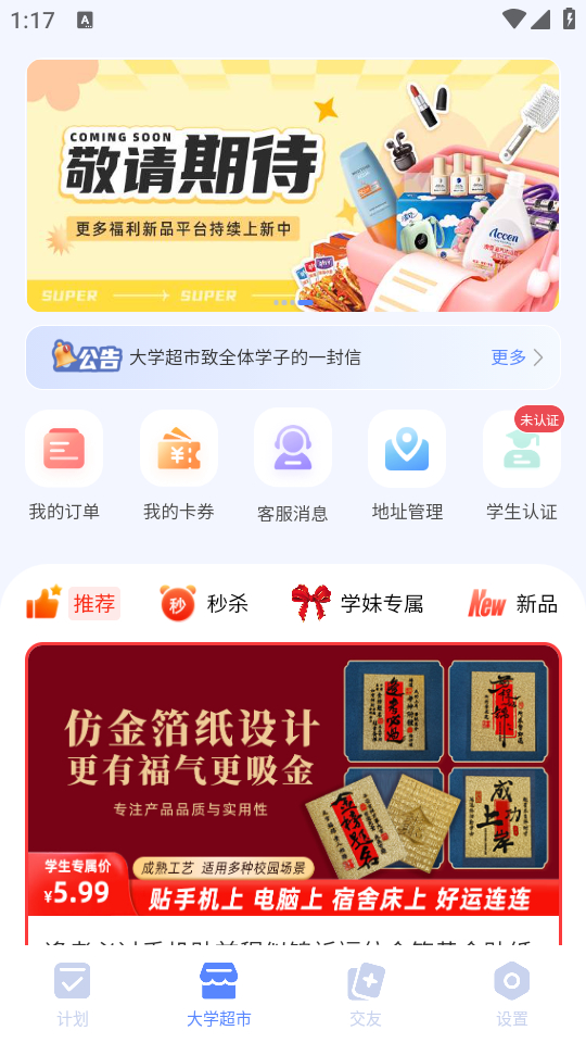使用教程截图3