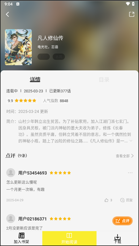 使用教程截图3
