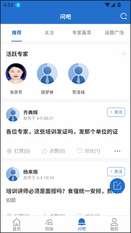 使用教程截图3