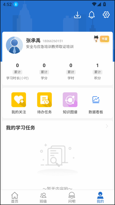 使用教程截图4