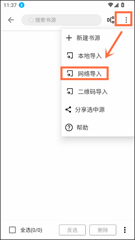 使用教程截图3