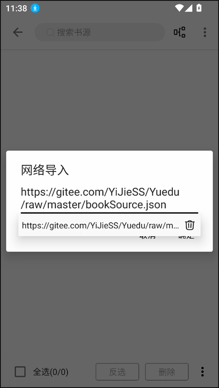 使用教程截图4