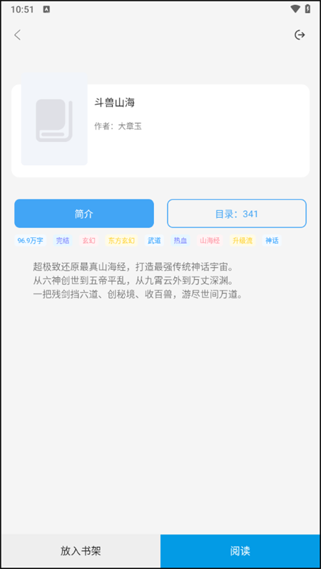 使用教程截图3