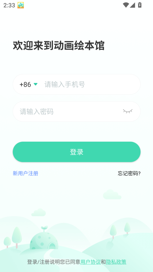使用教程截图1