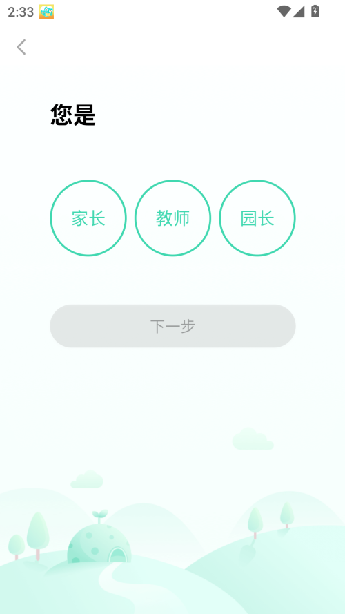 使用教程截图2