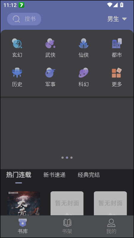 使用教程截图1