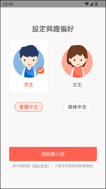 使用教程截图1