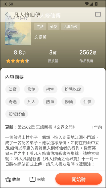 使用教程截图4