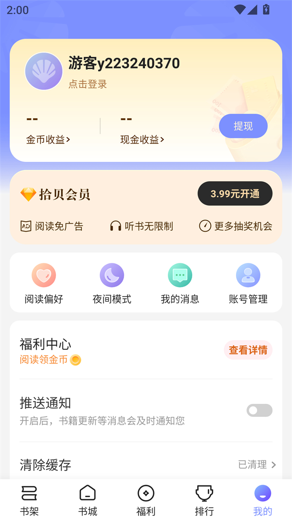 使用方法截图2
