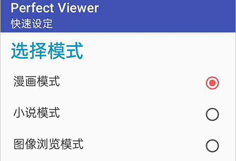 怎么导入漫画看漫画截图2