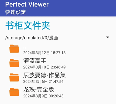 怎么导入漫画看漫画截图5