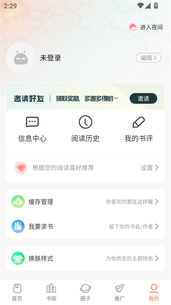 使用方法截图2