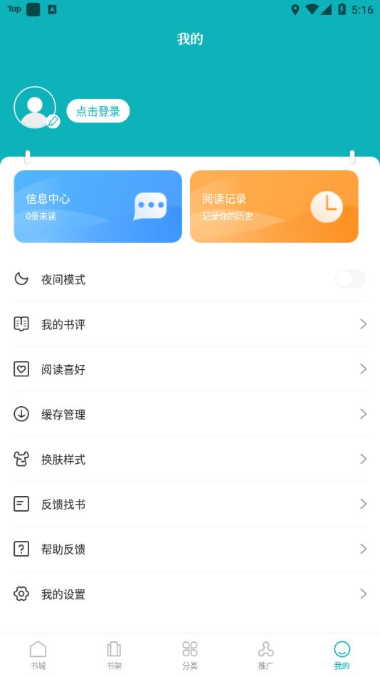 使用方法截图2