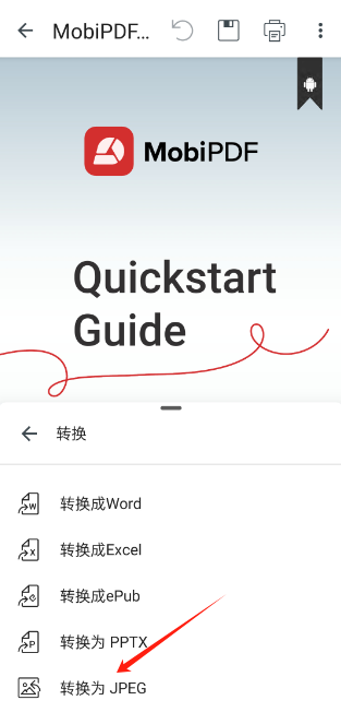 怎么转换文本格式截图5