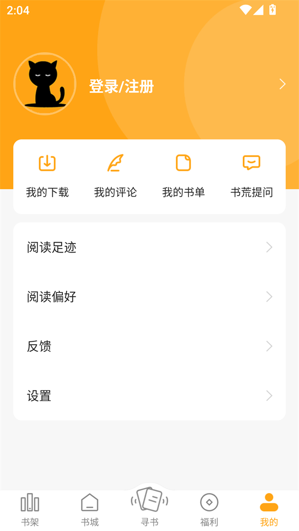 使用方法截图2