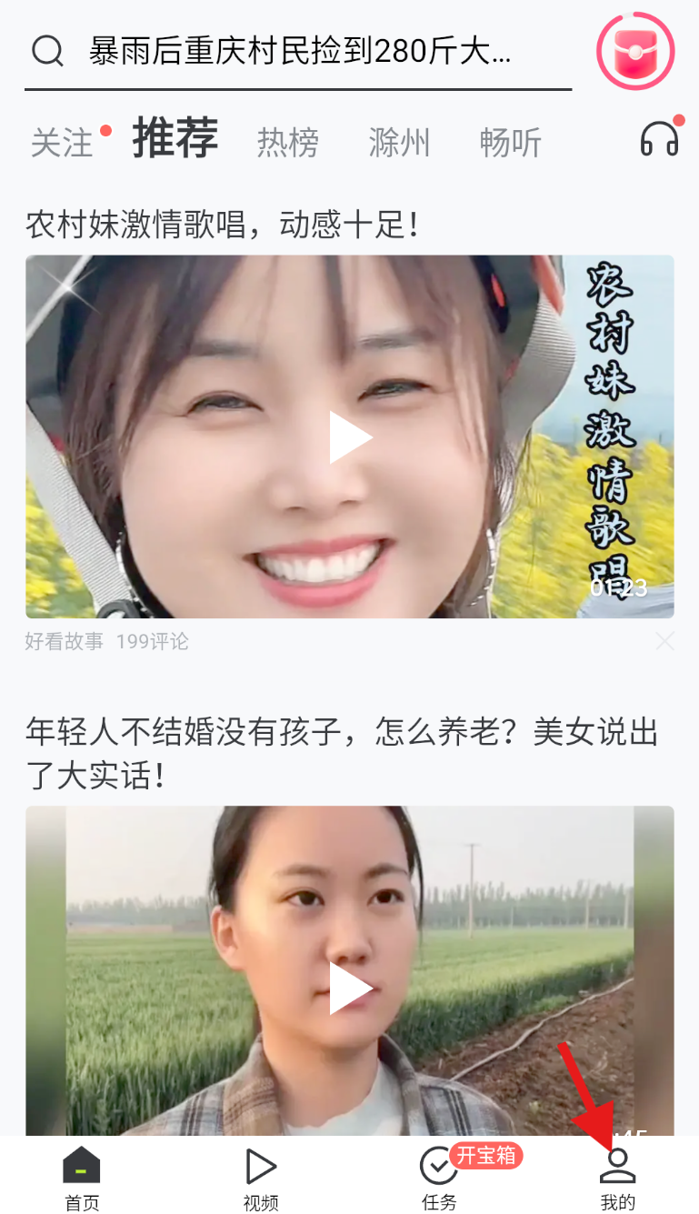 怎么打开大字模式截图1