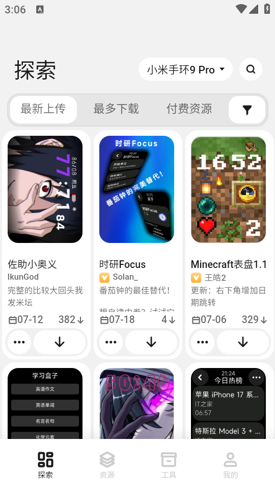使用教程截图1