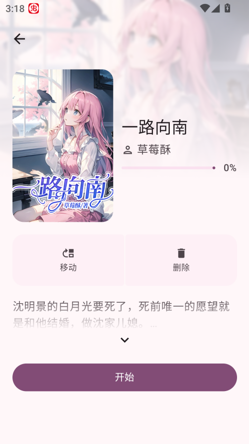 使用教程截图2
