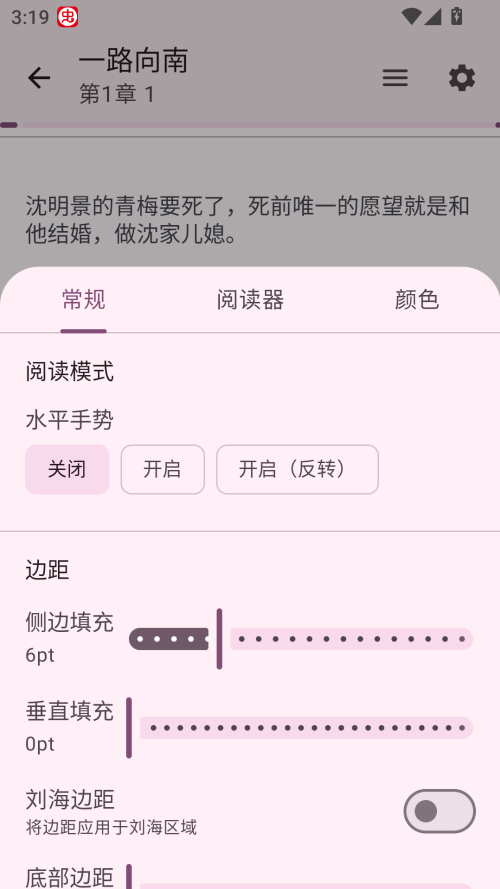 使用教程截图3