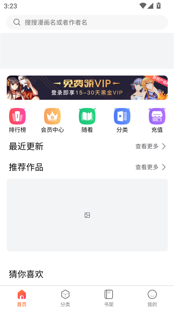 使用方法截图1