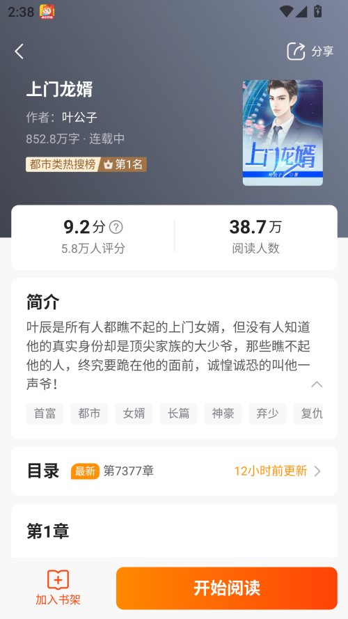 怎么搜索作品截图2