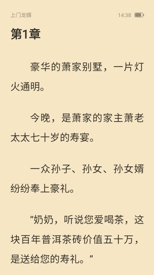 怎么搜索作品截图3