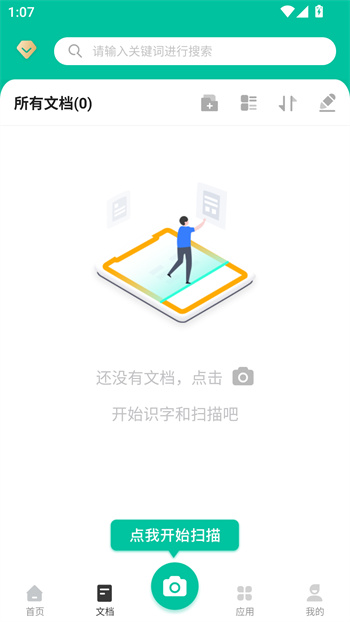 使用教程截图3