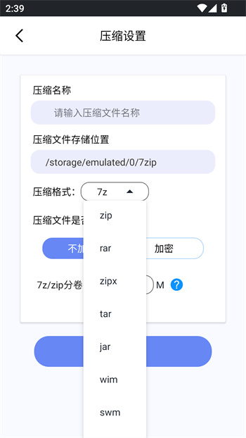 使用教程截图3