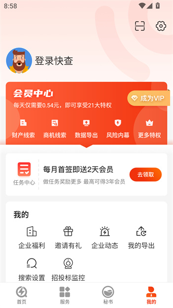 使用教程截图2