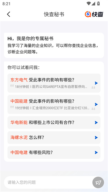 使用教程截图5