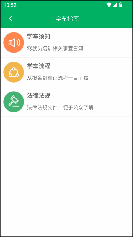 使用教程截图3